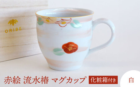 【美濃焼】 赤絵 流水椿 マグカップ 白 【織部/蔵珍窯】 食器 マグカップ コーヒーカップ[TBI014]