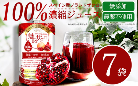 魅惑ザクロジュース 7袋 多治見市 / ユアーズ[TGK005]