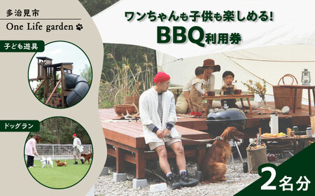 One Life garden BBQp i2j hbO qǂVp\ s[TEF022]