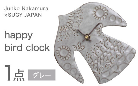 【美濃焼】 happy bird clock グレー 多治見市 / 杉浦製陶 掛け時計 タイル 鳥 ギフト[TAO041]