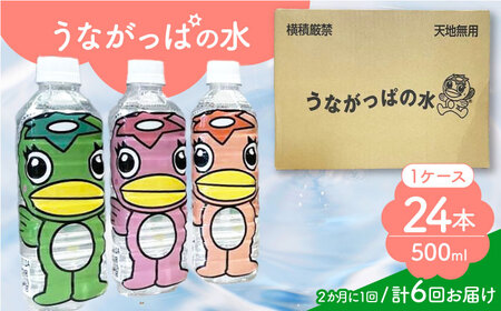 y6ցz Ȃς̐ 1P[Xi 500ml ybg{g × 24{ j 2 s /sό ~lEH[^[ ~[TAQ017]