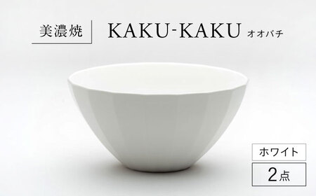 【美濃焼】 オオバチ カクカク 2点セット ホワイト KYOTOH OWBACHI  多治見市 / 京陶窯業 ラーメンどんぶり 大鉢 ボウル[TCO053]