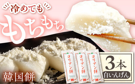 �R���A���� �����񂰂� (�Ⓚ��) �O�{�l�����Z�b�g �������s / �G�C�V�� ���� �� �؍���[THD015]