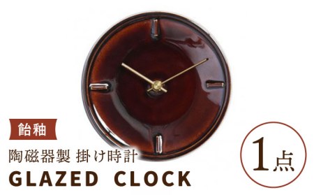 陶磁器製掛け時計 GLAZED CLOCK 『飴釉』[杉浦製陶] インテリア 雑貨 おしゃれ 