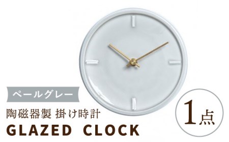 陶磁器製掛け時計 GLAZED CLOCK 『ペールグレー』[杉浦製陶] インテリア 雑貨 おしゃれ 