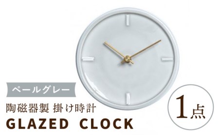 陶磁器製掛け時計 GLAZED CLOCK 『ペールグレー』【杉浦製陶】 インテリア 雑貨 おしゃれ [TAO008]