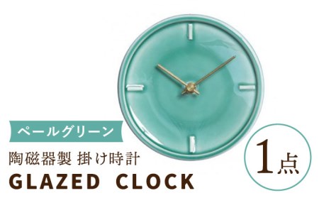 陶磁器製掛け時計 GLAZED CLOCK 『ペールグリーン』[杉浦製陶] インテリア 雑貨 おしゃれ 