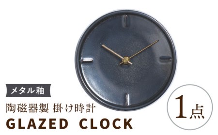 陶磁器製掛け時計 GLAZED CLOCK 『メタル釉』[杉浦製陶] インテリア 雑貨 おしゃれ 