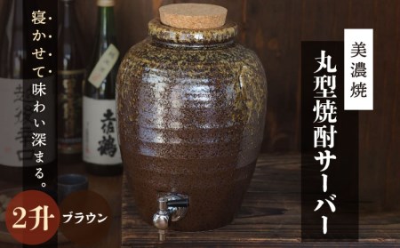 焼酎サーバーの返礼品 検索結果 | ふるさと納税サイト「ふるなび」