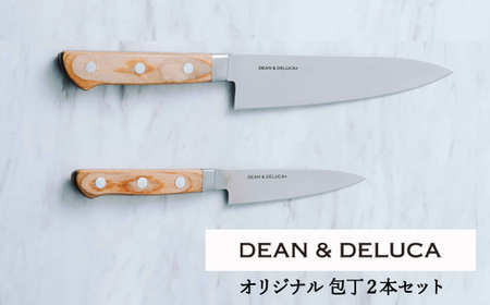 DEAN & DELUCA オリジナル牛刀・ペティナイフセット(ナチュラル) 包丁 ディーンアンドデルーカ