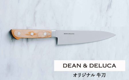 DEAN & DELUCA オリジナル牛刀(ナチュラル) 包丁 ディーンアンドデルーカ