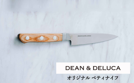 DEAN & DELUCA オリジナルペティナイフ(ナチュラル) 包丁 ディーンアンドデルーカ