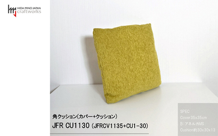 JCWフリークッション スモール 両面タイプ JFR-CU1130 アネルカMS