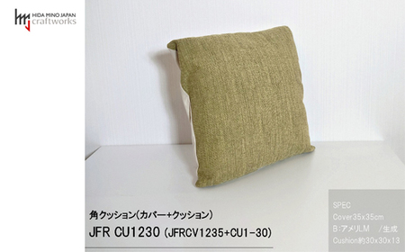 JCWフリークッション スモール 片面綿布タイプ JFR-CU1230 アメリLM