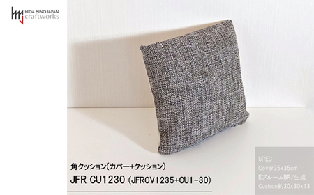 JCWフリークッション スモール 片面綿布タイプ JFR-CU1230 ブルームBR