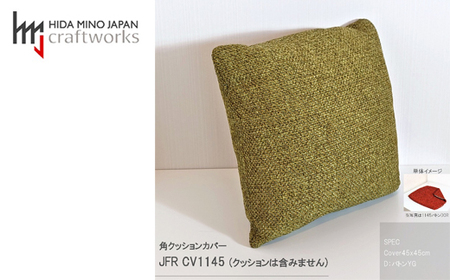 JCWフリークッションカバー 45x45cm 両面タイプ JFR-CV1145 バトンYG