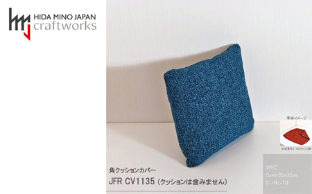 JCWフリークッションカバー 35x35cm 両面タイプ JFR-CV1135 バトンTQ