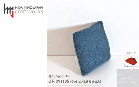 JCWフリークッションカバー 35x35cm 両面タイプ JFR-CV1135 ウェバリー#5STORM