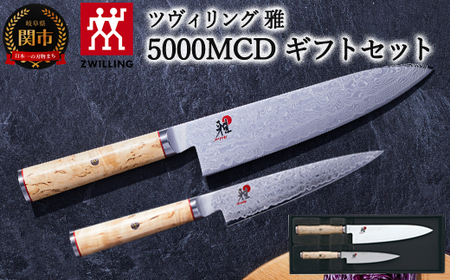 MIYABI ミヤビ 「 5000MCD 牛刀 / 小刀セット 日本製 」 ダマスカス シェフナイフ ペティナイフ 包丁 多層鋼 ギフト セット 岐阜県関市製[日本正規販売品] 3