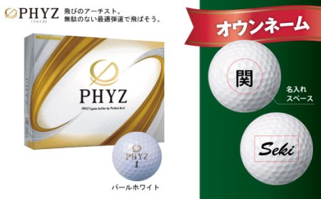 T45-02 【オウンネーム】PHYZ ファイズ ゴルフボール パールホワイト 1ダース