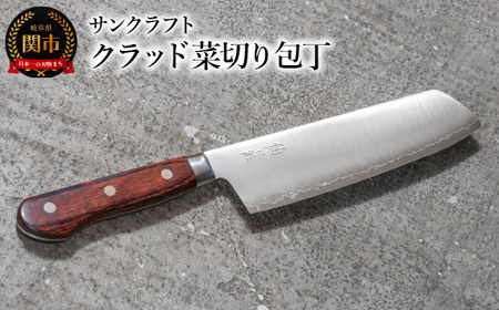 クラッド菜切り包丁