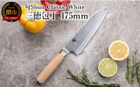 【高島屋選定】 旬Shun Classic White 三徳包丁 175mm