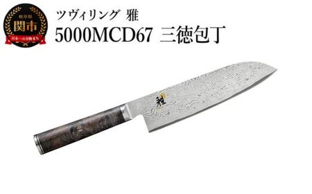 MIYABI ミヤビ 「 5000MCD67 三徳包丁 180mm 日本製 」 ダマスカス 包丁 三徳 ナイフ 多層鋼 岐阜県関市製[日本正規販売品] 3