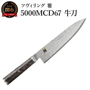 MIYABI ミヤビ 「 5000MCD67 牛刀 200mm 日本製 」 ダマスカス シェフナイフ 包丁 多層鋼 岐阜県関市製[日本正規販売品] 3