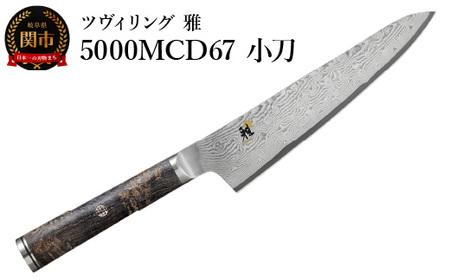 MIYABI ミヤビ 「 5000MCD67 小刀 140mm 日本製 」 ダマスカス 包丁 ペティ コンパクトシェフ シェフ ナイフ 多層鋼 岐阜県関市製【日本正規販売品】 34400-131