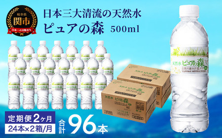 yցz500ml 48{ × 2 dx27mg/L ! ~lEH[^[ 500ml  sA̐X (24{×2P[X2jybg{gEE
