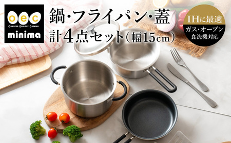 脇雅世監修 o.e.c ミニマ 4点セット 片手鍋・両手鍋・フライパン・蓋 ガラス蓋付