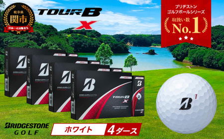 2024年モデルTOUR B X ホワイト 4ダース