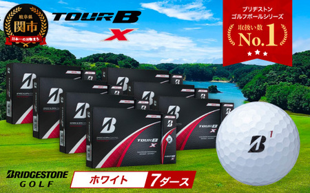 【2024年モデル】TOUR B X ホワイト 7ダース ～ゴルフボール ブリヂストン ツアービー まとめ買い 大量～