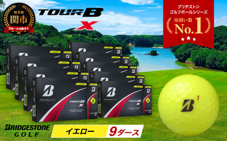 【2024年モデル】TOUR B X イエロー 9ダース ～ゴルフボール ブリヂストン ツアービー まとめ買い 大量～