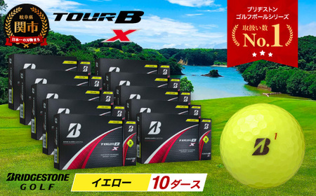 【2024年モデル】TOUR B X イエロー 10ダース ～ゴルフボール ブリヂストン ツアービー まとめ買い 大量～