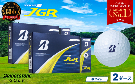[令和7年8月7日発売品][2025年モデル]ゴルフボール TOUR B JGR ホワイト 2ダース 〜 ブリヂストン TOUR B JGR ホワイト 2ダース ブリヂストンスポーツ ブリヂストン ツアー ツアービー マーク 白 24個 まとめ買い 大量 〜