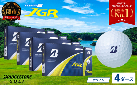 【2025年モデル】ゴルフボール TOUR B JGR ホワイト 4ダース ～ ブリヂストン TOUR B JGR ホワイト 4ダース ブリヂストンスポーツ ブリヂストン ツアーB ツアービー Bマーク 白 48個 まとめ買い 大量 ～
