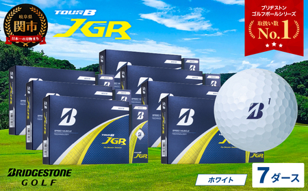 【2025年モデル】ゴルフボール TOUR B JGR ホワイト 7ダース ～ ブリヂストン TOUR B JGR ホワイト 7ダース ブリヂストンスポーツ ブリヂストン ツアーB ツアービー Bマーク 白 84個 まとめ買い 大量 ～