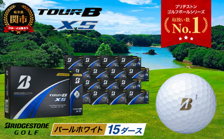 【2024年モデル】TOUR B XS パールホワイト 15ダース ～ゴルフボール ブリヂストン ツアービー まとめ買い 大量～