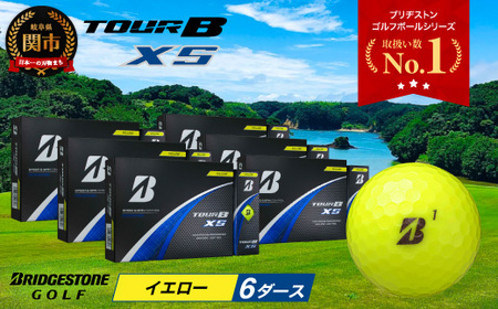 2024年モデルTOUR B XS イエロー 6ダース