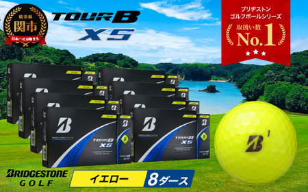 2024年モデルTOUR B XS イエロー 8ダース