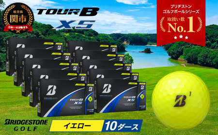 【2024年モデル】TOUR B XS イエロー 10ダース ～ゴルフボール ブリヂストン ツアービー まとめ買い 大量～