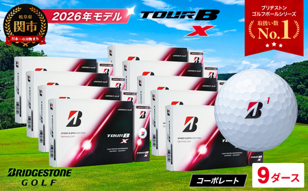 【2026】ゴルフボール 9D ブリヂストン TOUR B X コーポレートカラー