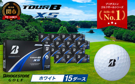 【2024年モデル】TOUR B XS ホワイト 15ダース ～ゴルフボール ブリヂストン ツアービー まとめ買い 大量～