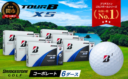 【2024年モデル】ゴルフボール TOUR B XS コーポレートカラー（ホワイト） 6ダース ～ブリヂストン ツアービー まとめ買い 大量～