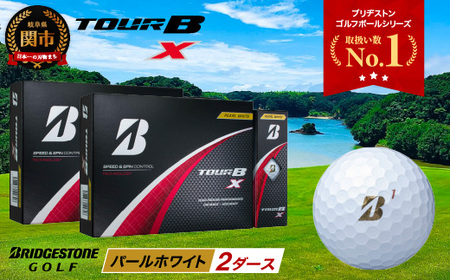 [2024年モデル]TOUR B X パールホワイト 2ダース 〜ゴルフボール ブリヂストン ツアービー まとめ買い 大量〜