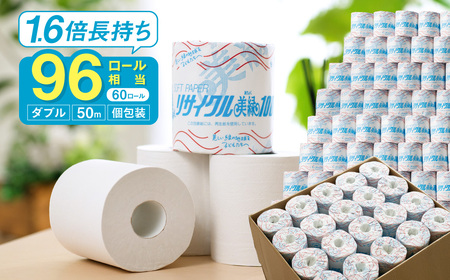 リサイクル美緑50W ダブル/日用品 生活用品 消耗品 トイレットペーパー 備蓄 防災 必需品 再生紙 環境にやさしい エコ美濃桜製紙 1.6倍巻 長持ち 交換 頻度 個包装 芯あり エンボス加工