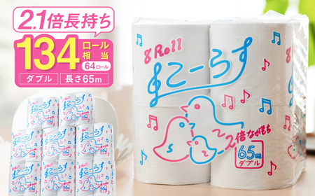 こーらす65W ダブル/日用品 トイレットペーパー 消耗品 備蓄 古紙 再生紙100% 環境にやさしい 美濃桜製紙 防災 エコ 生活用品 2.1倍巻 取替 頻度 長持ち 芯あり エンボス加工