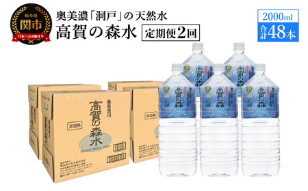 yց@2z̐X 48{ i2000ml6{×8P[Xj