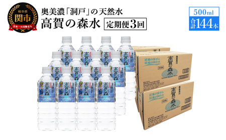 yց@3z̐X 144{ i500ml24{×6P[Xj